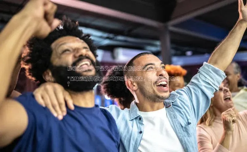 yy易游mile百度大脑解锁成功！以下是为你提供的优化后的新标题：

\