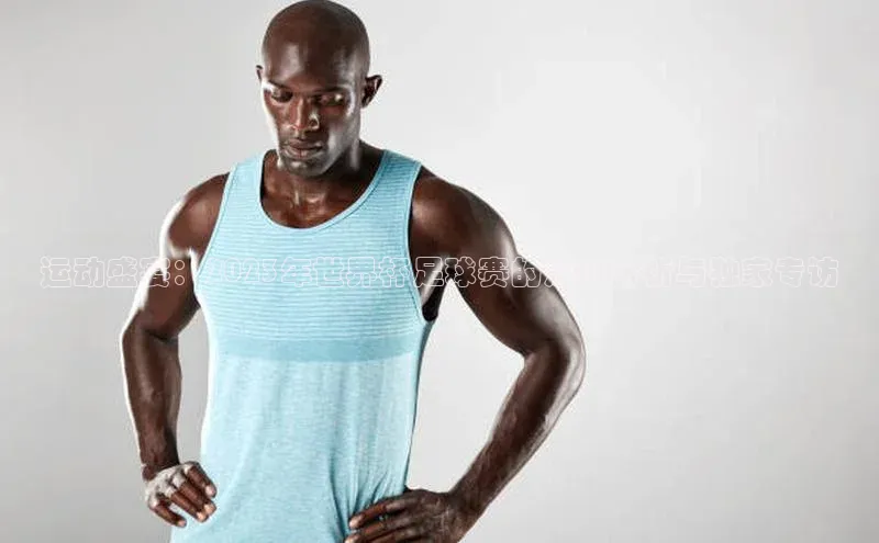 m6yy易游百度翻译运动盛宴：2023年世界杯足球赛的深度分析与独家专访