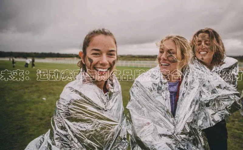 未来：运动赛事与知名品牌深度合作策略探讨