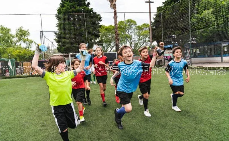 朝日对决：探讨朝鲜大型运动赛事的文化与历史背景