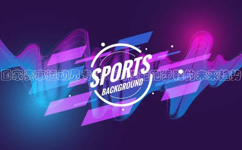 米乐yy易游体育App下载