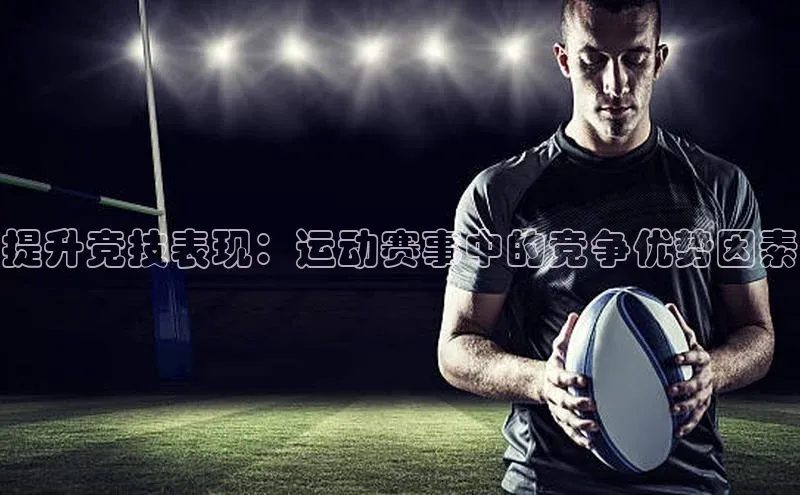 易游体育app下载安装最新版